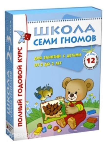 Обновила 2 (и заказала) часть подарков сыну на 2 годика