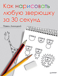Наши книги в 11 месяцев
