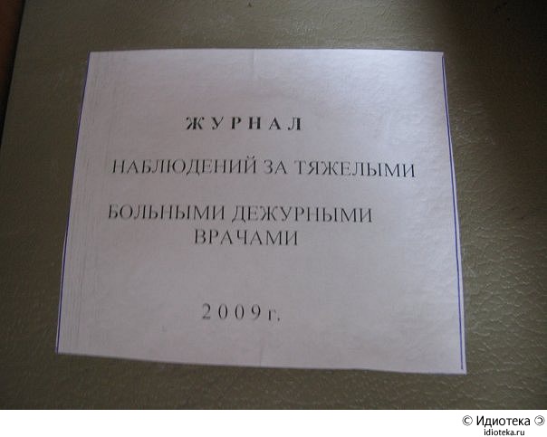 Перлы русского языка в объявлениях