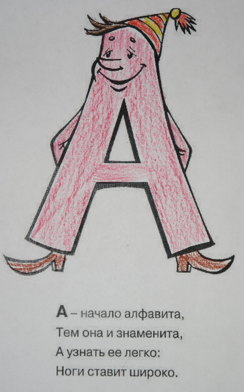 Наши ТД БУКВЫ.