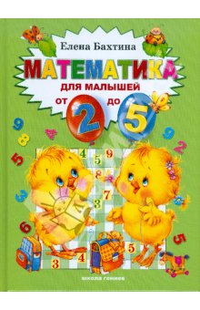 Школа гениев Бахтиной.