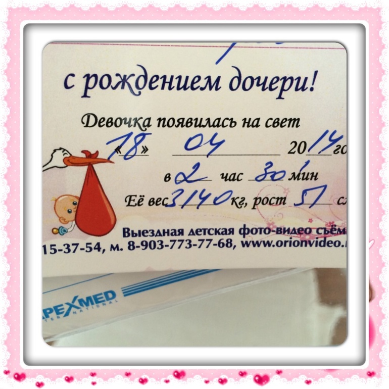 Ура!!! Родилась моя принцесса:)))
