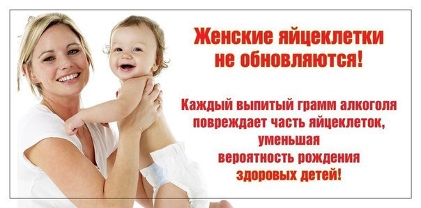 Женские яйцеклетки не восстанавливаются!!!