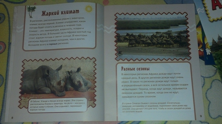 Увлекательная география