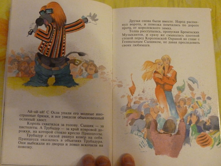 Назад в прошлое...
