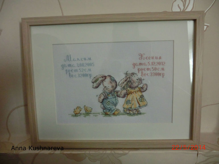 Метрика для двоих деток