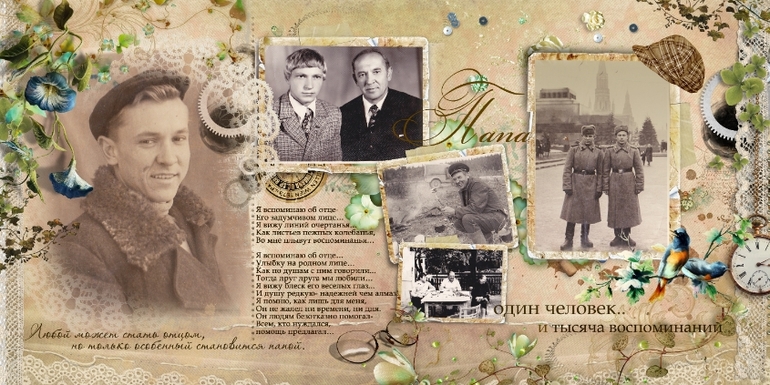 Папе 60 лет...