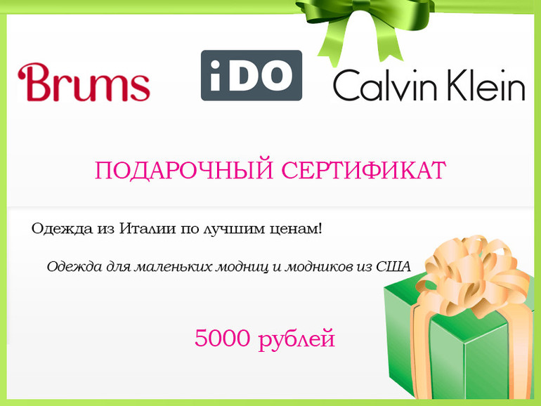КОНФЕТКА