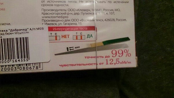 Тест на беременность "Test"