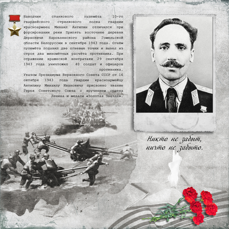 Бессмертный полк
