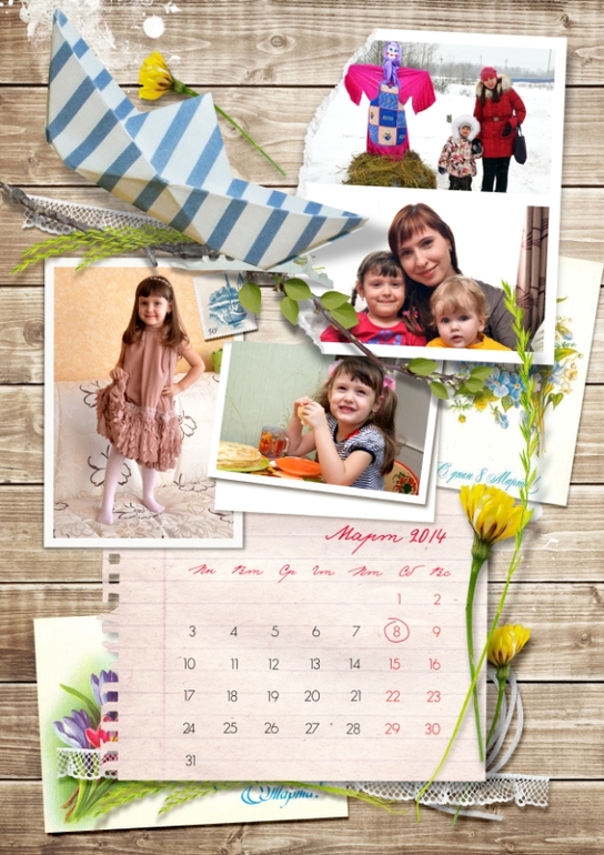 Календарь 2014 год