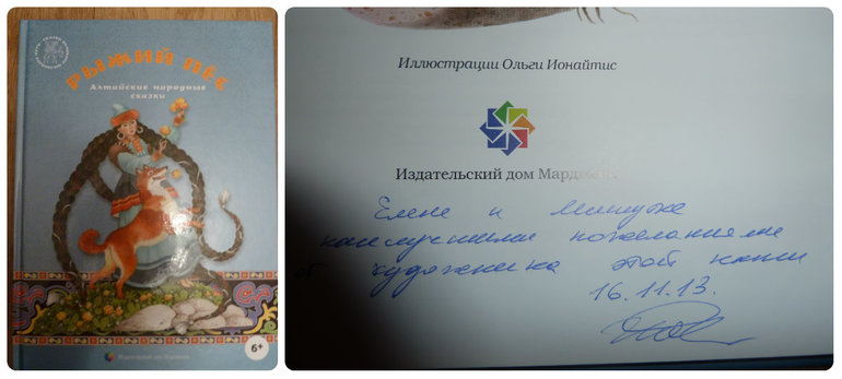 Фея прилетела...она настоящая...