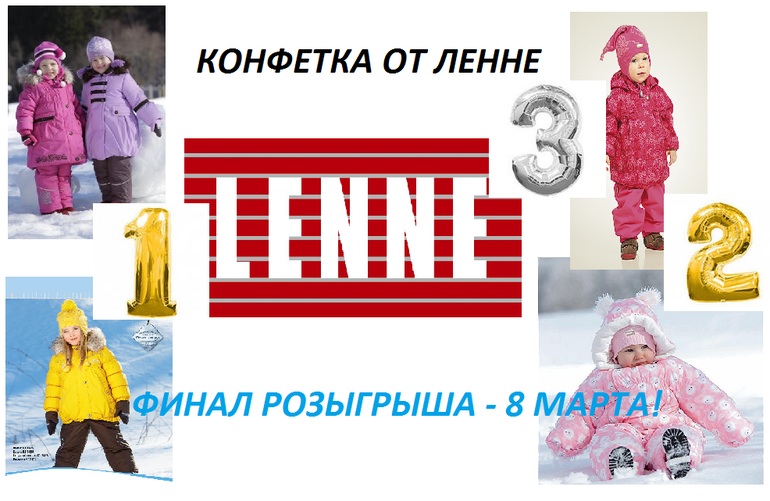 Конфетка к 8 марта!