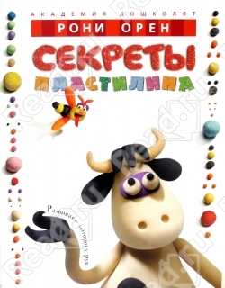Рони Орен