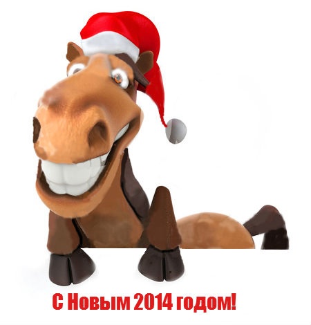 С наступающим!!!!