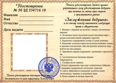 Грамоты, дипломы