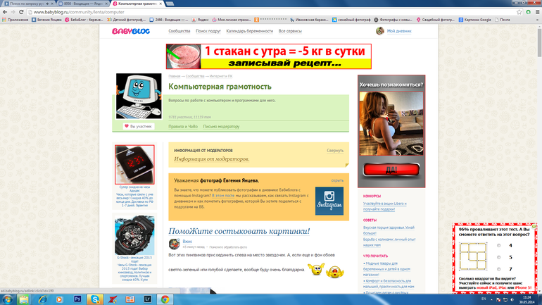 как избавиться от рекламных банеров???