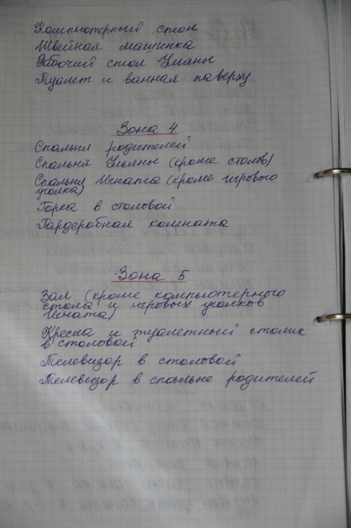 75-шаг 4