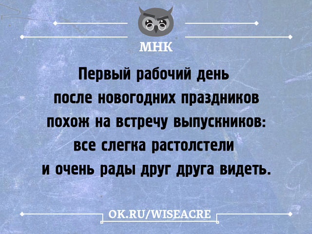 Именно так!