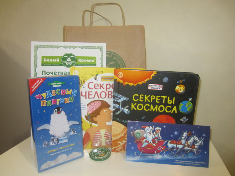 Долгожданный приз от Белого кролика!!!!!