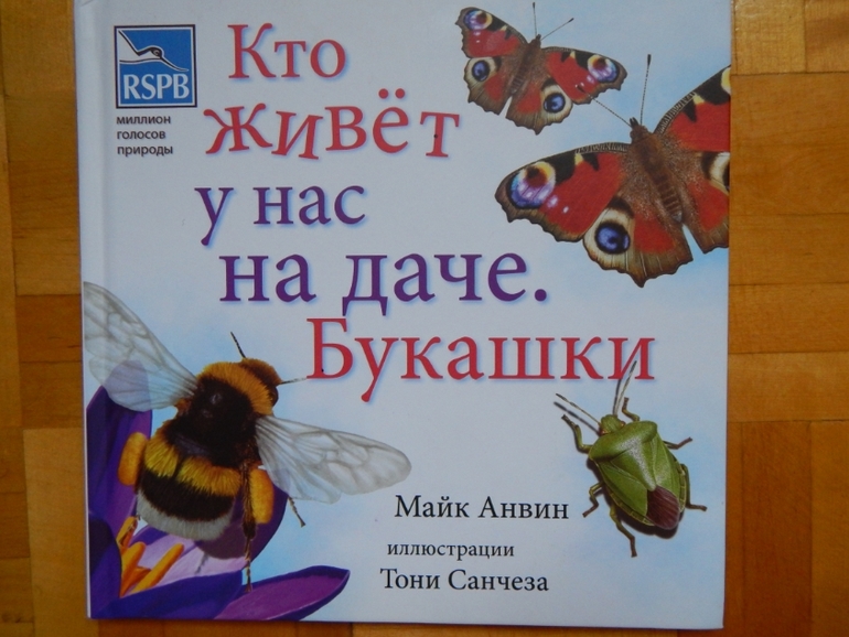 Книжка для сыночка (апрель).