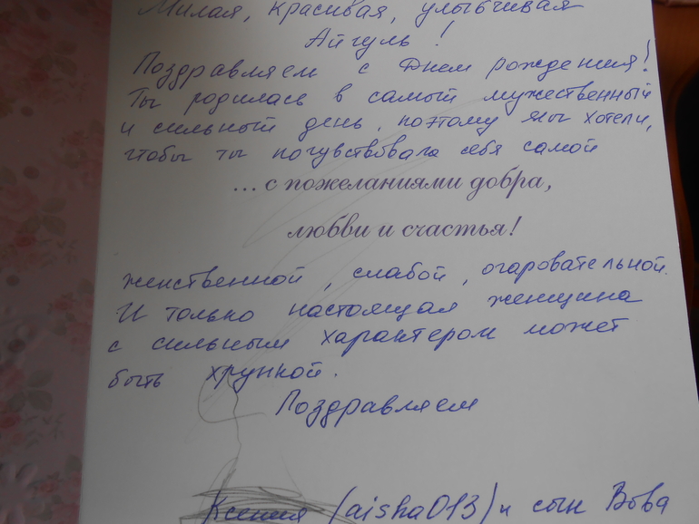 Подарок на мой день рождение!!!