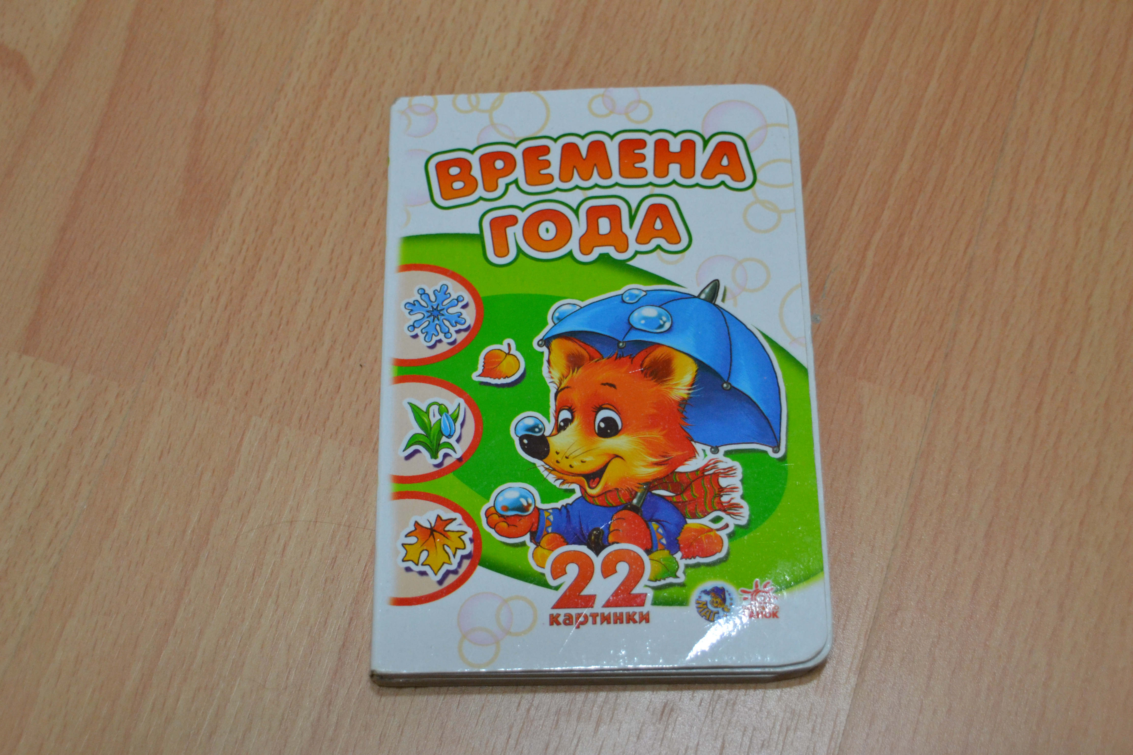 Весеннии книги