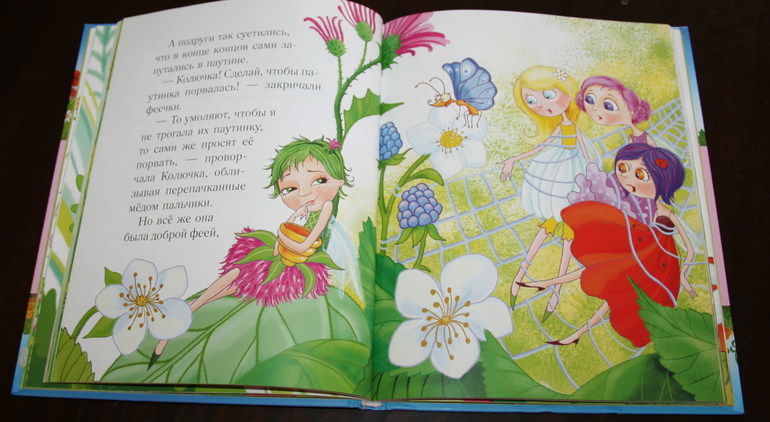 наши книги про фей