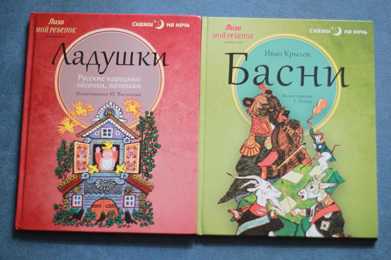 Наша детская книжная полка. Стихи (отечественные и зарубежные).