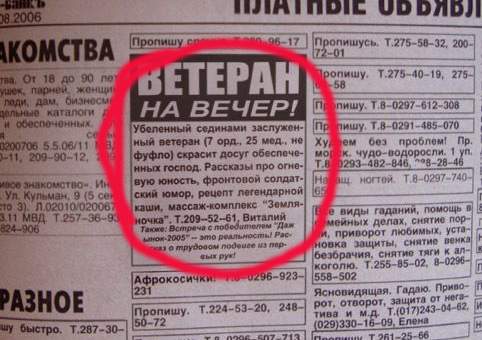 Перлы русского языка в объявлениях