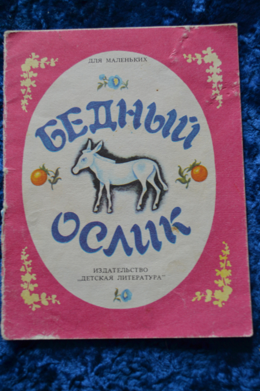 Книжки-малышки, Сутеев и стихи про детский сад
