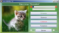 Угадай детеныша животного