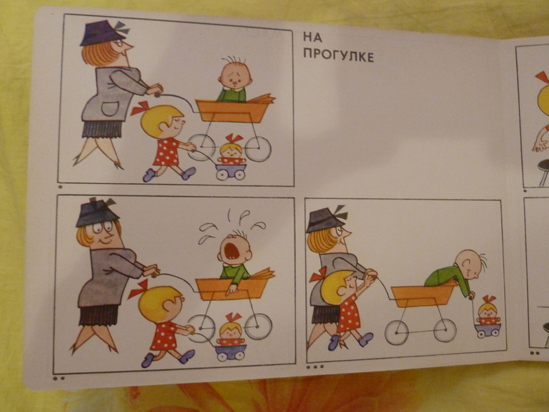 Назад в прошлое...