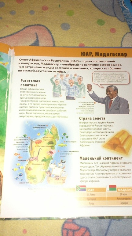 Изучаем географию