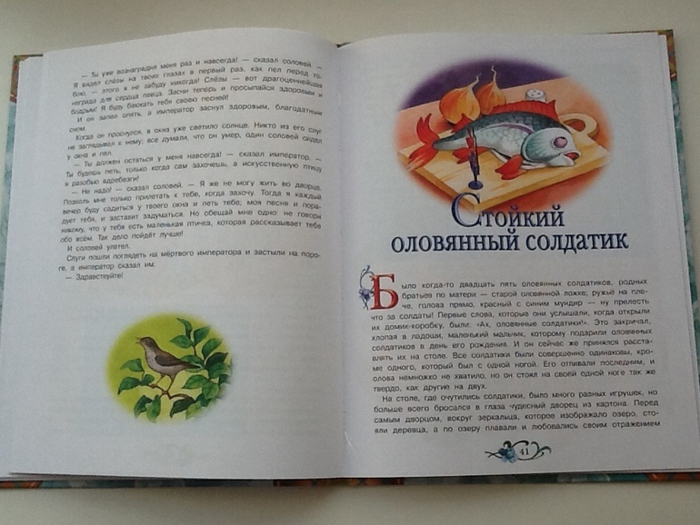 Андерсен для малышей