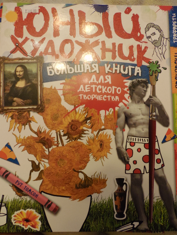 Как мы знакомимся с искусством