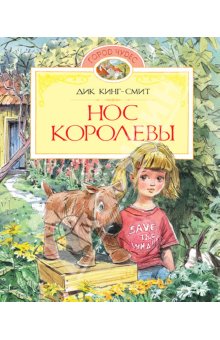 Книги, в которых главные герои - девочки!