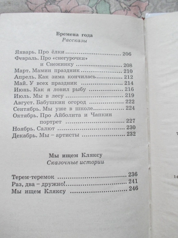 Наши интересные книжки..