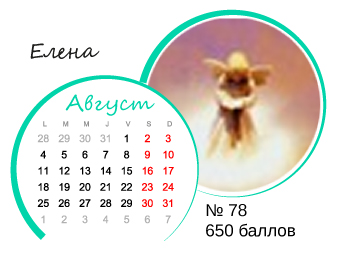 ПредНОВОГОДНИЙ Марафон - 31 день. Награждение