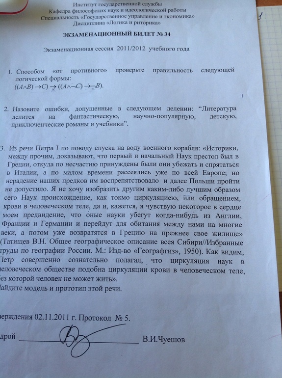 Помогите решить зачет!!!!