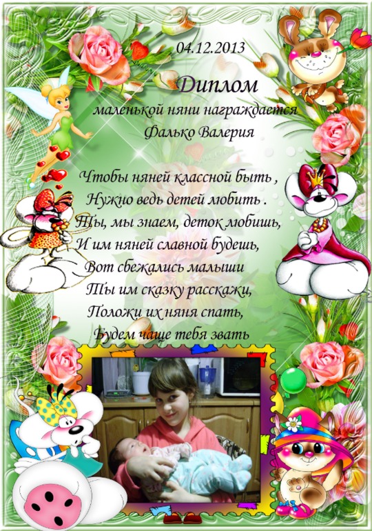 Первый День рождения нашей доченьки (продолжение)