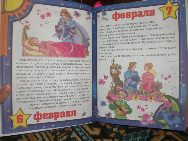 Расскажу про сказки)