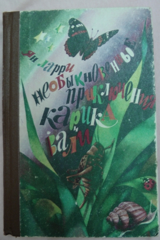 Книжки из детства. Часть 3-я.
