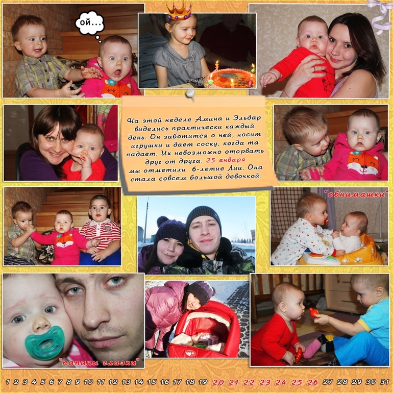 проект 365 впервые.