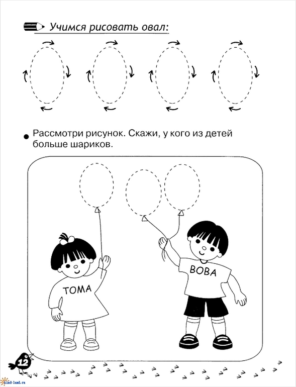 Прописи для малышей