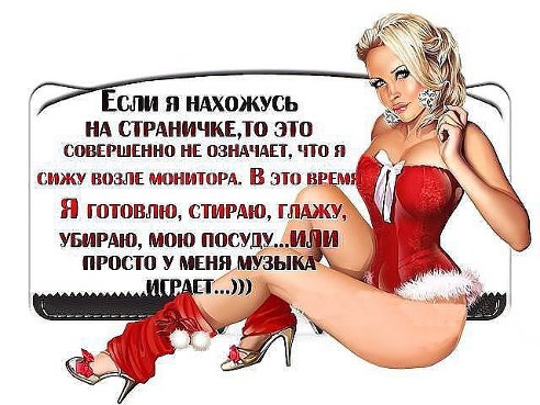 Это так!