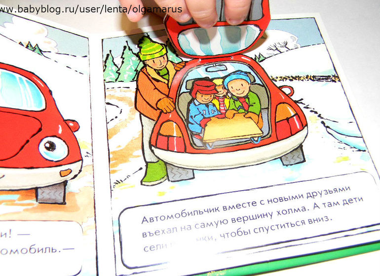 Маленький красный автомобиль.