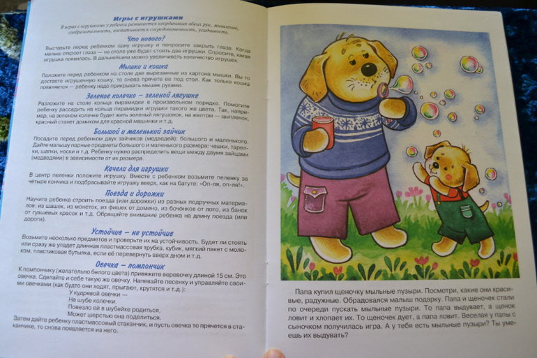 Наша развивающая посылочка)