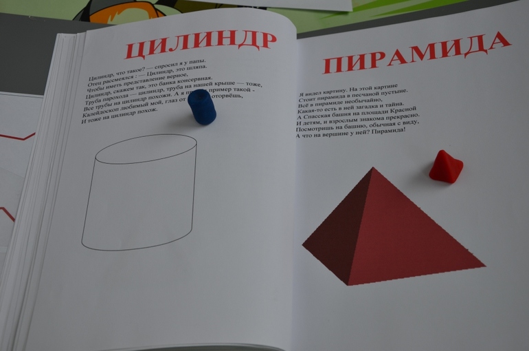 ТН- Геометрия