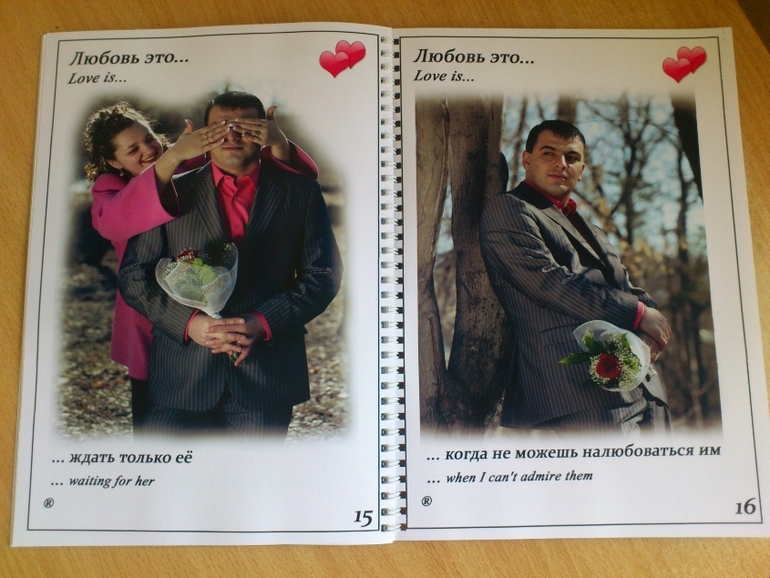 Фотоальбом "Love is..."